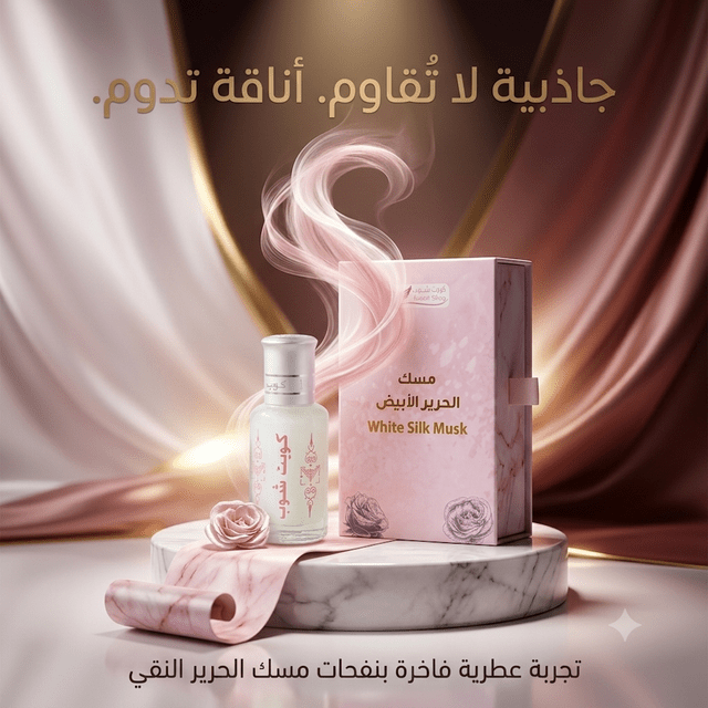 White silk musk - AsrarHawa