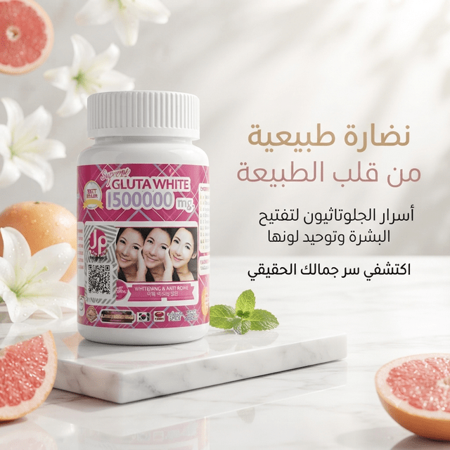 Supreme Gluta White 1500000mg - AsrarHawa