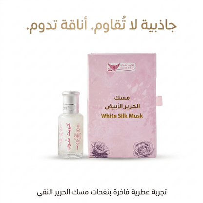 White silk musk - AsrarHawa