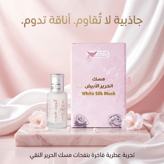 White silk musk - AsrarHawa