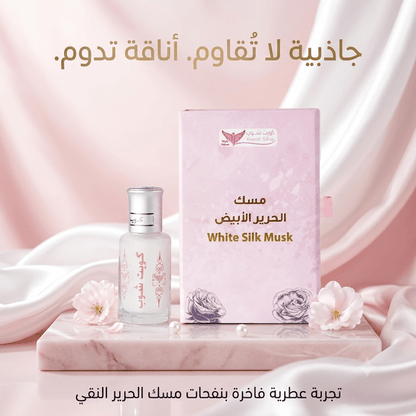 White silk musk - AsrarHawa