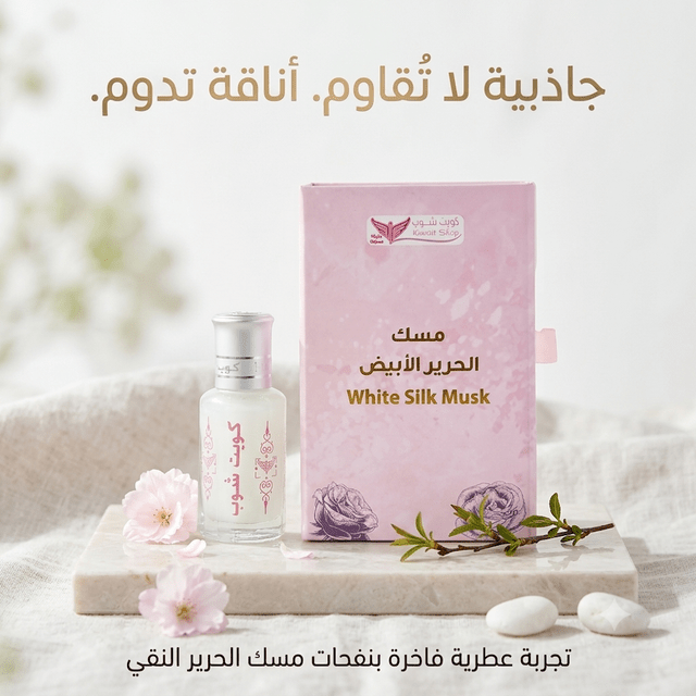 White silk musk - AsrarHawa